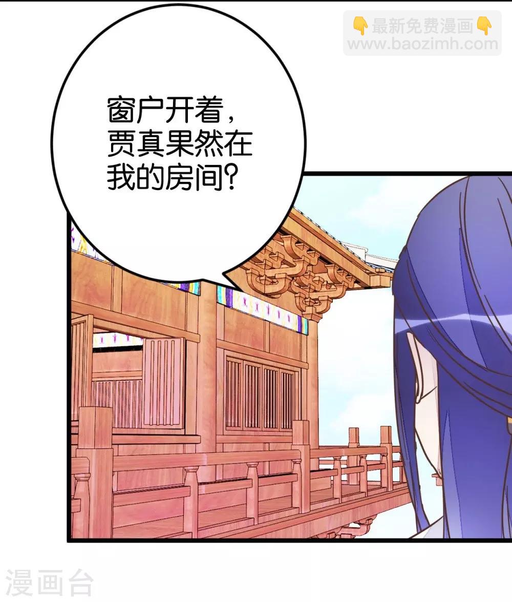 第50话 婚房？-第50话