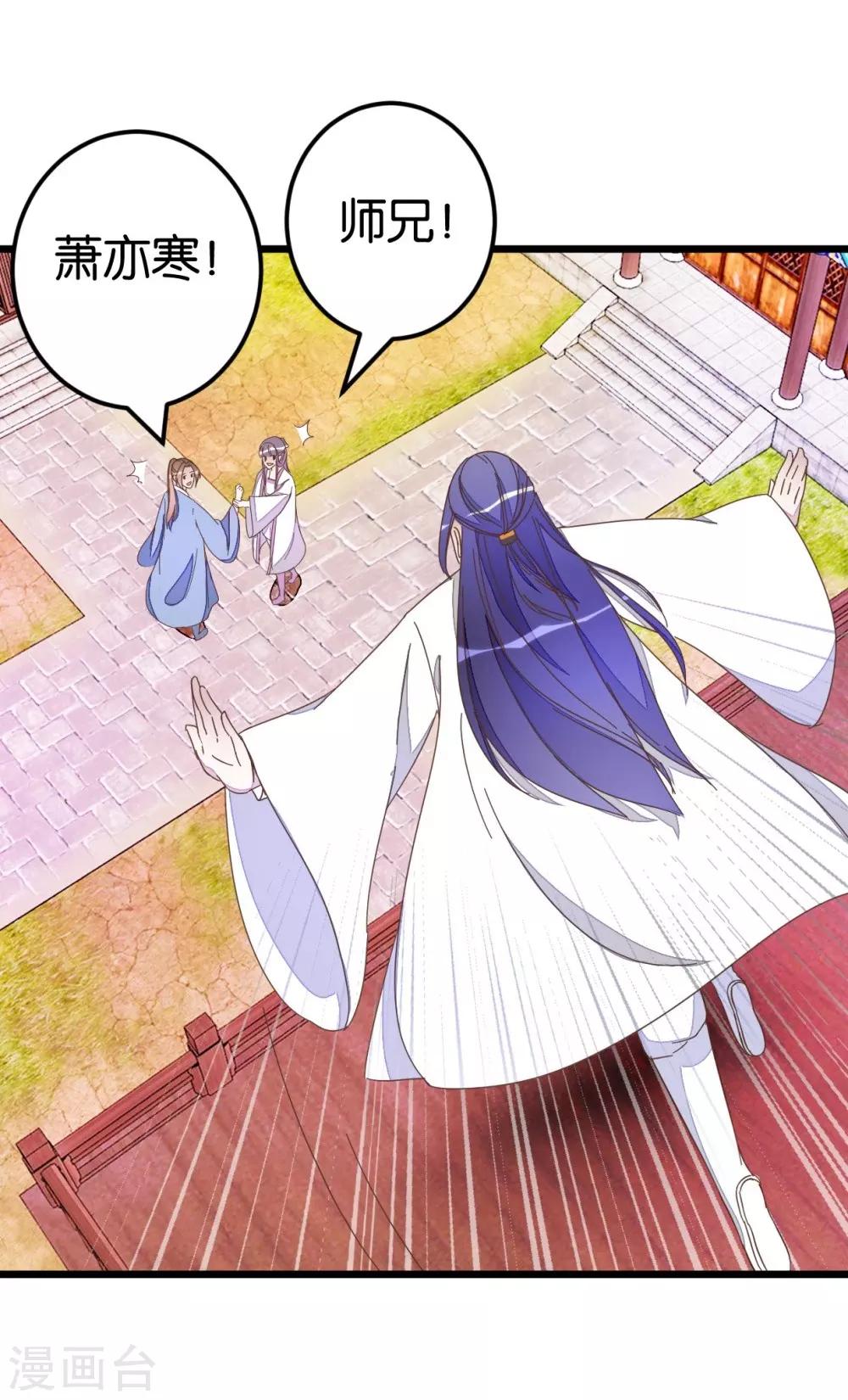 第50话 婚房？-第50话