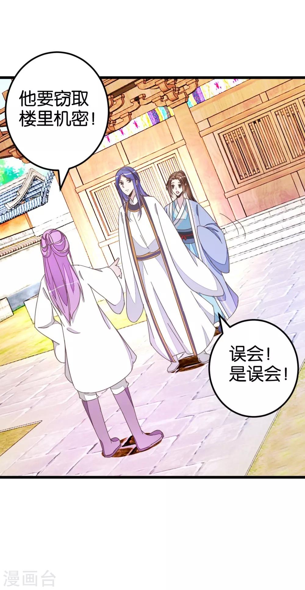 第50话 婚房？-第50话