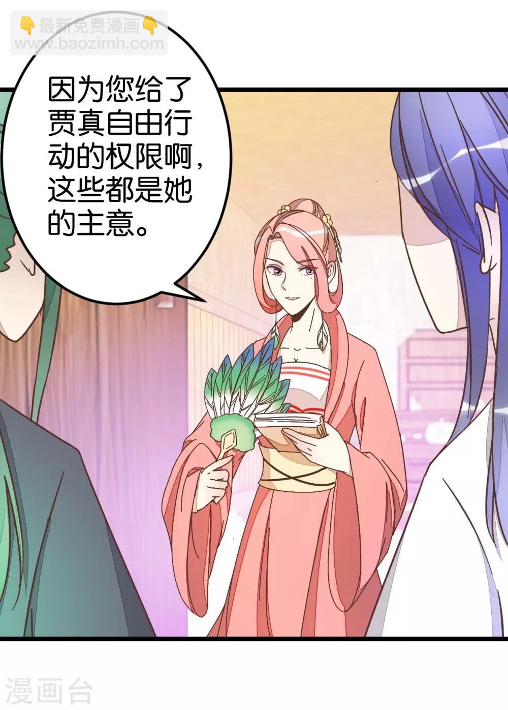 第50话 婚房？-第50话