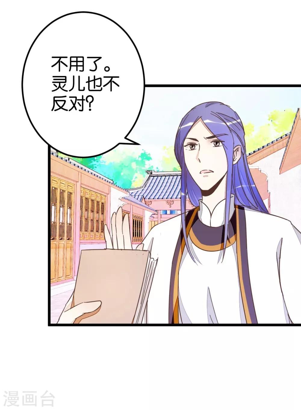 第50话 婚房？-第50话