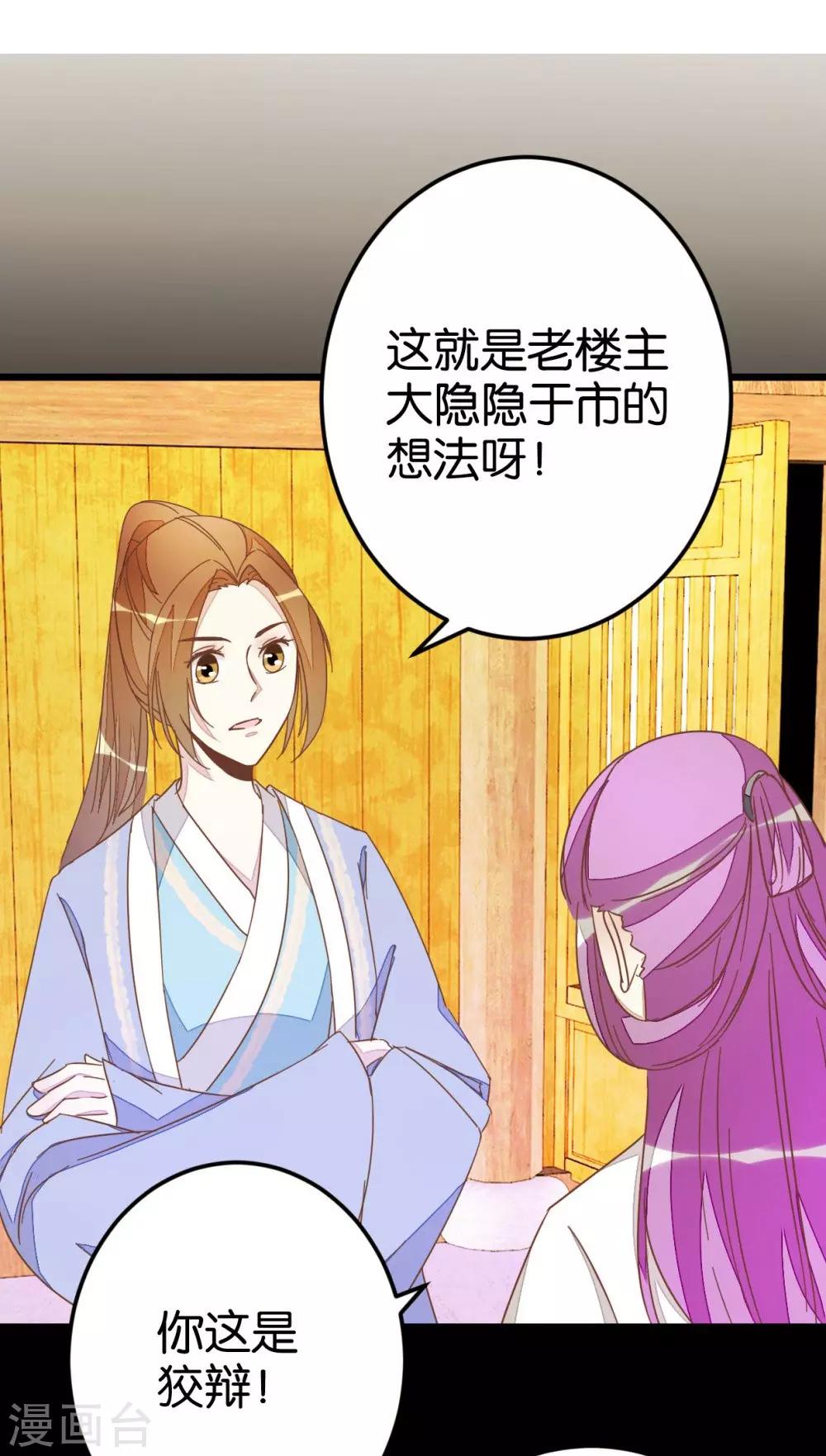 第50话 婚房？-第50话