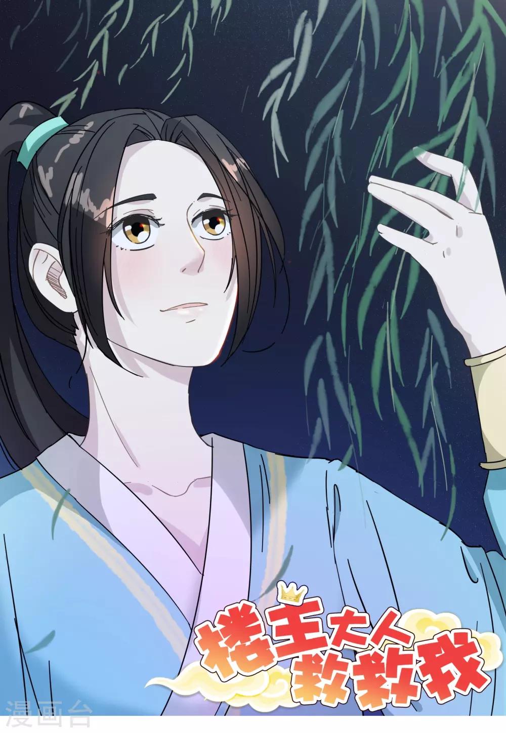 第6话 如意郎君如意令-第6话