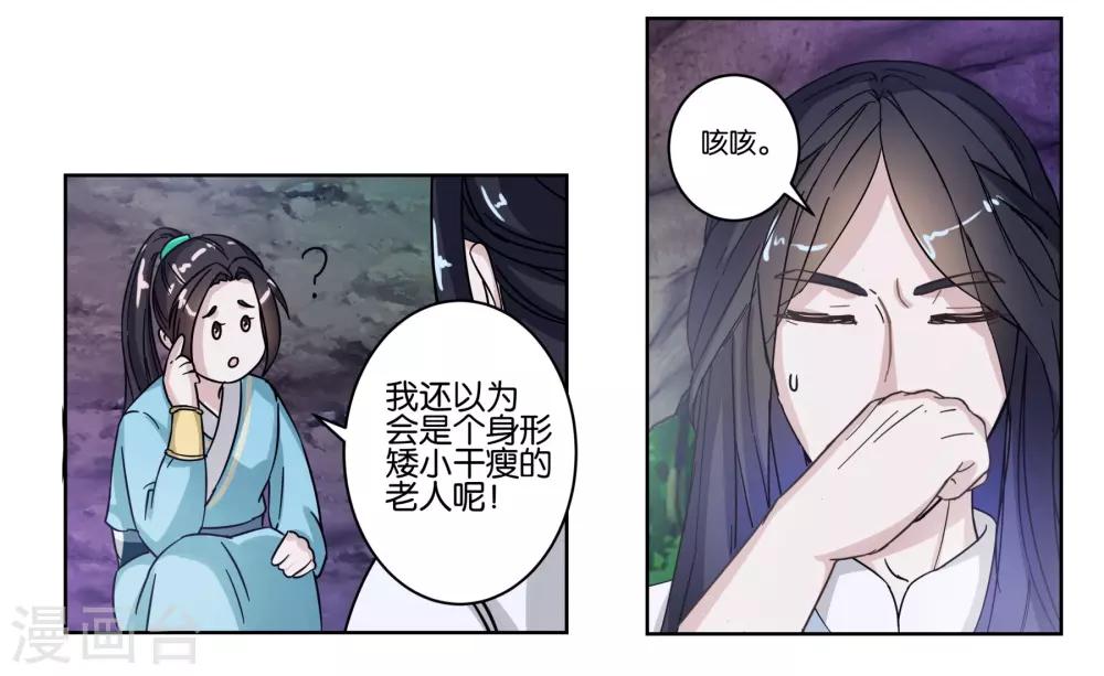 第6话 如意郎君如意令-第6话