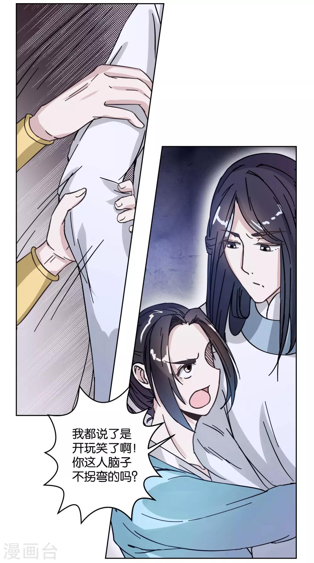 第6话 如意郎君如意令-第6话