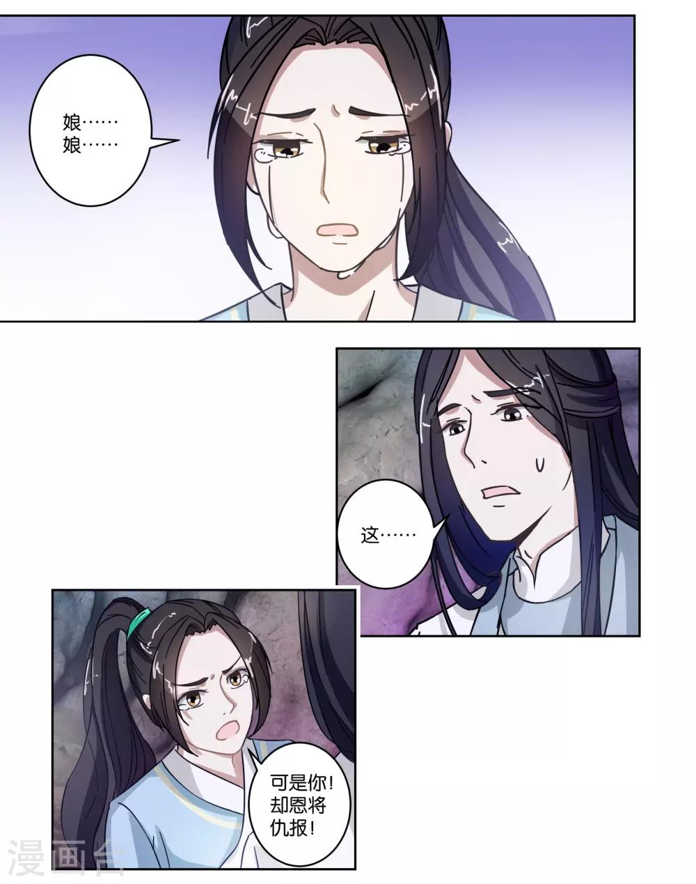 第6话 如意郎君如意令-第6话