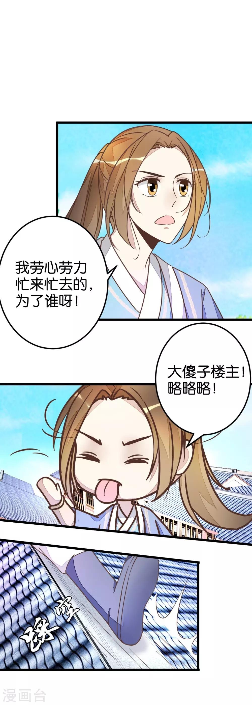 第52话 出发黑竹林-第52话