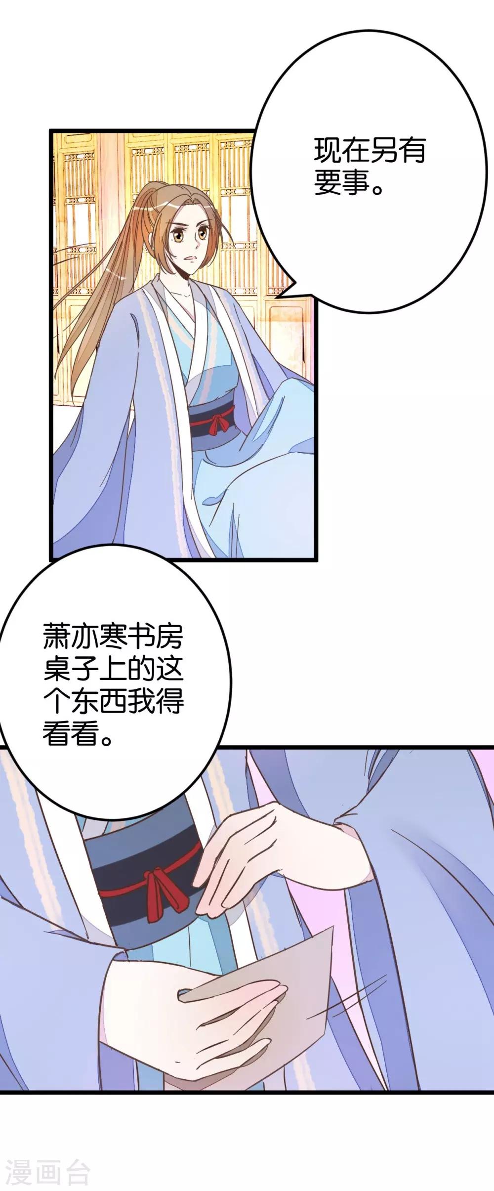 第52话 出发黑竹林-第52话