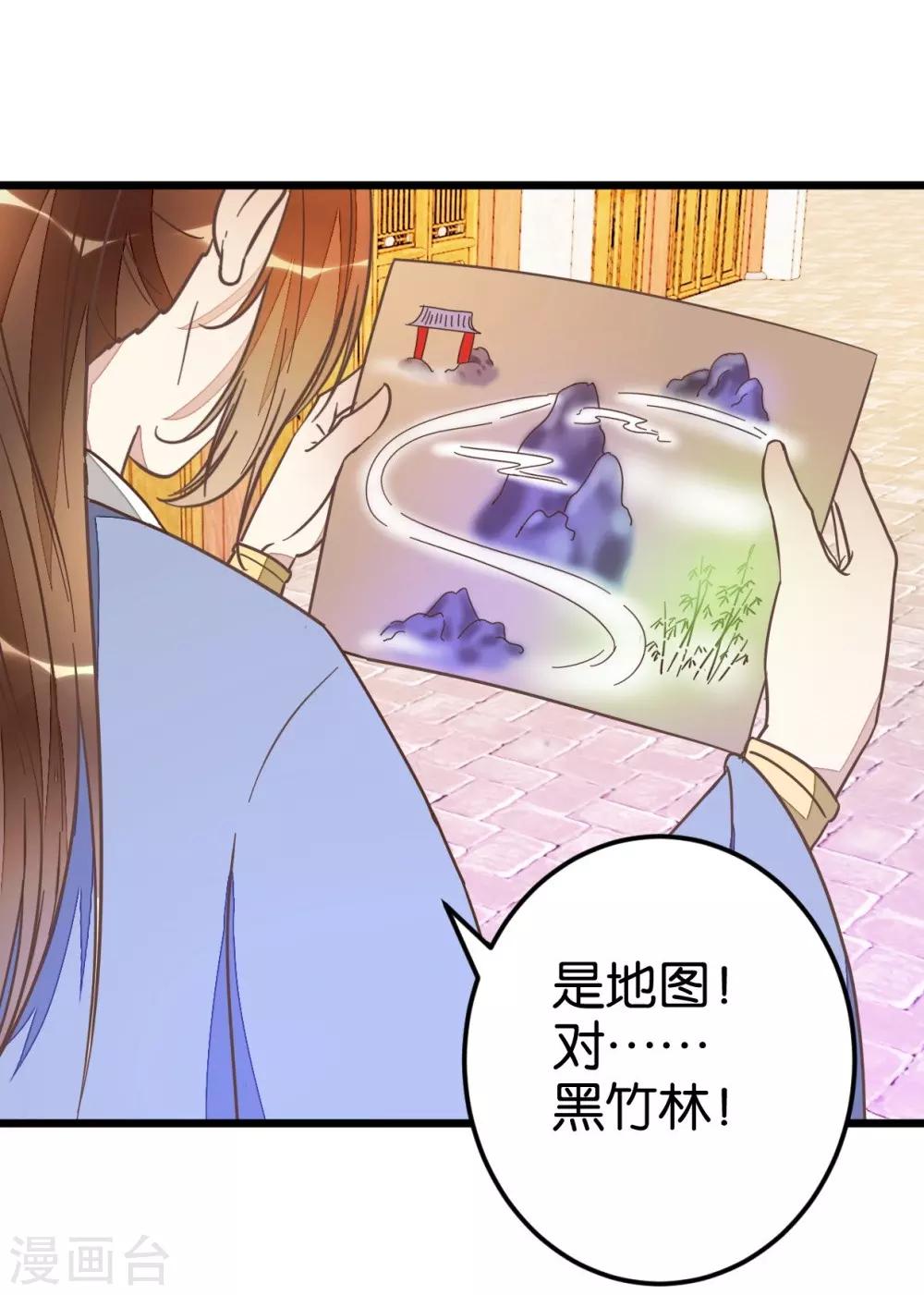 第52话 出发黑竹林-第52话