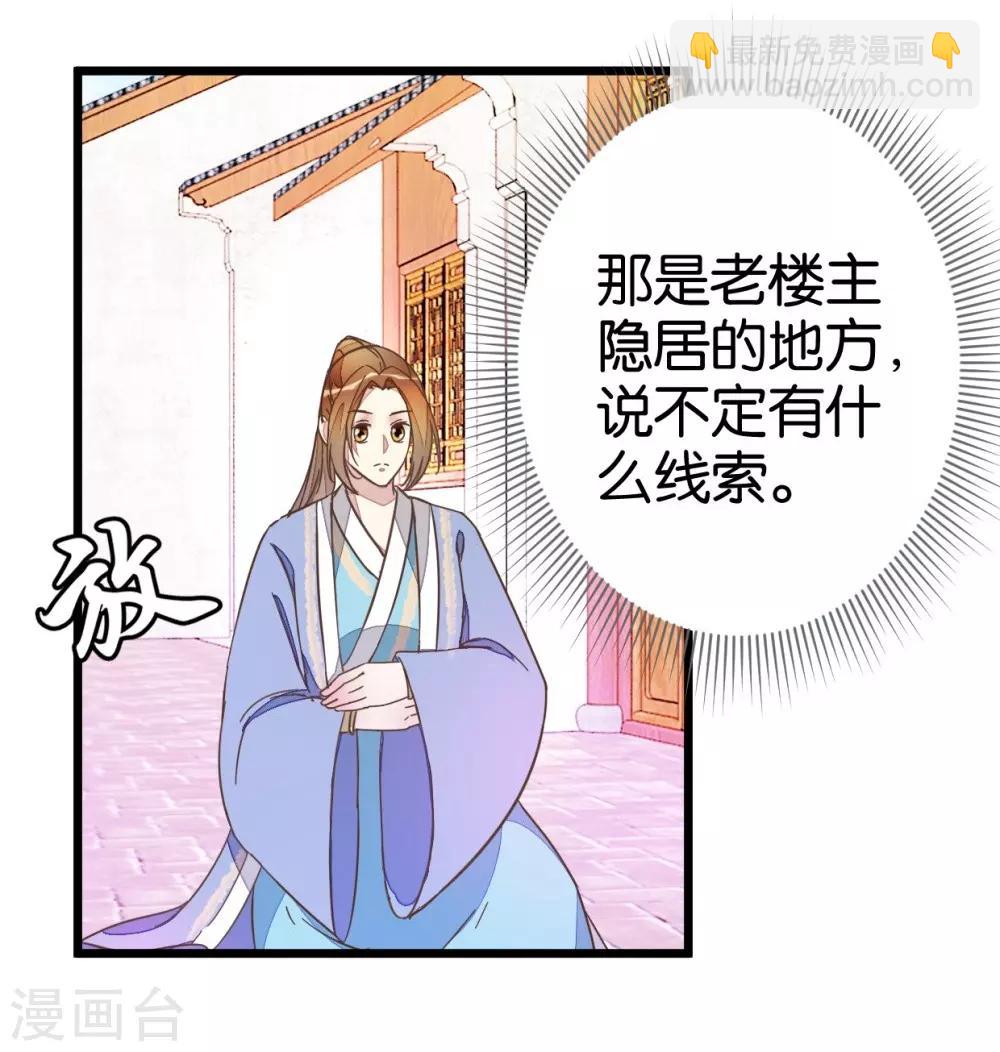 第52话 出发黑竹林-第52话