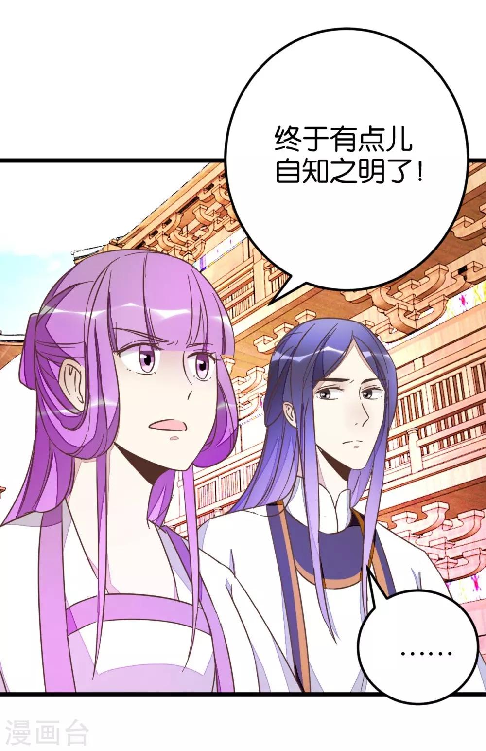 第52话 出发黑竹林-第52话