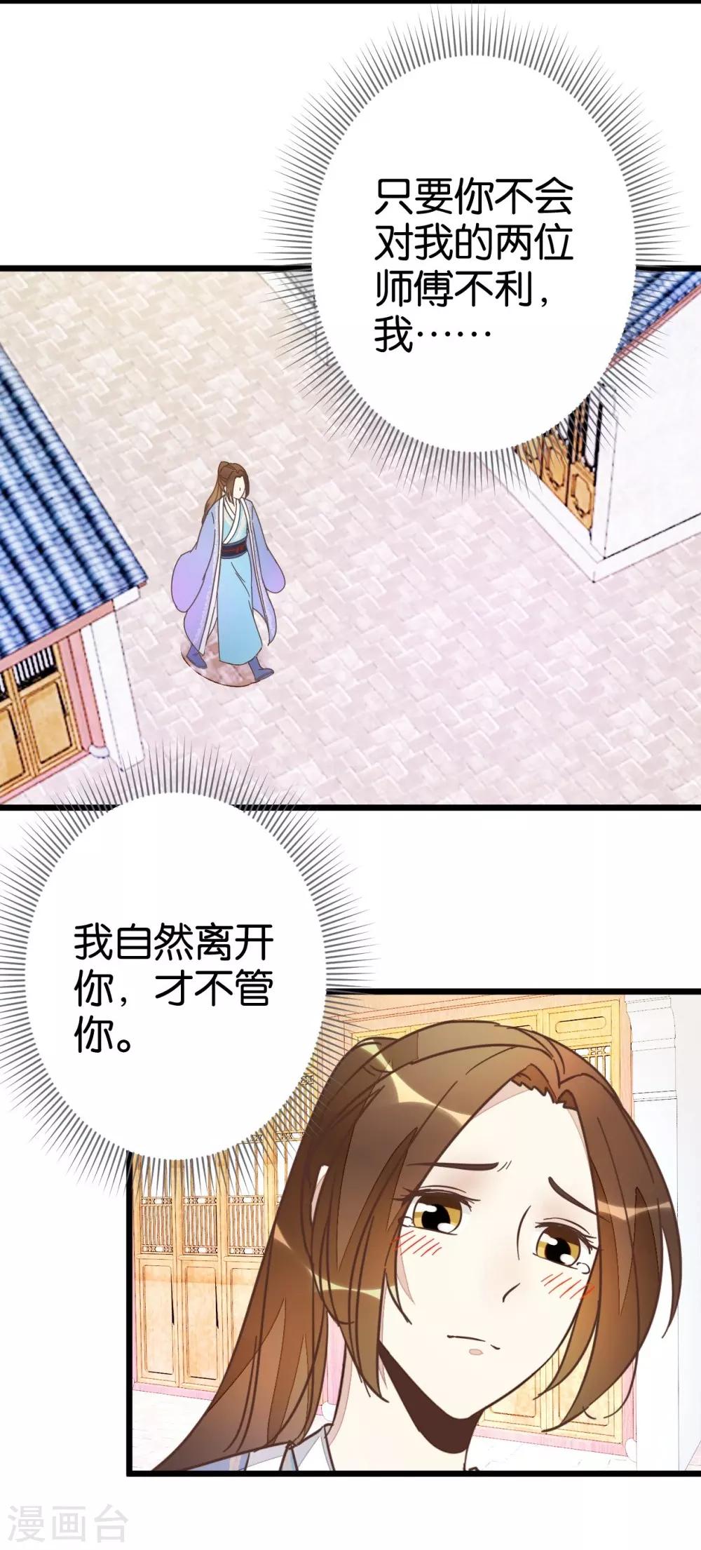 第52话 出发黑竹林-第52话