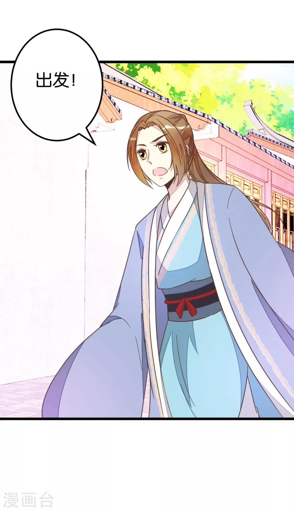 第52话 出发黑竹林-第52话