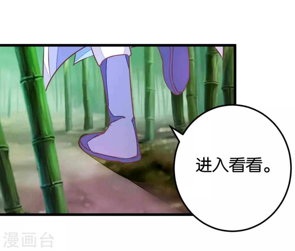 第52话 出发黑竹林-第52话