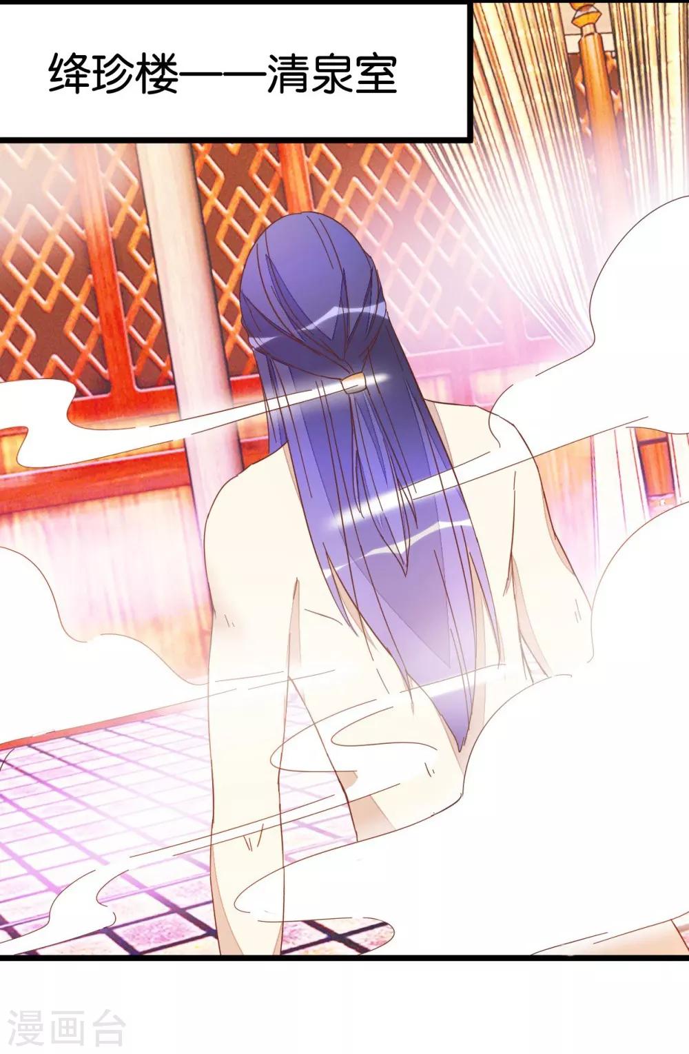 第52话 出发黑竹林-第52话