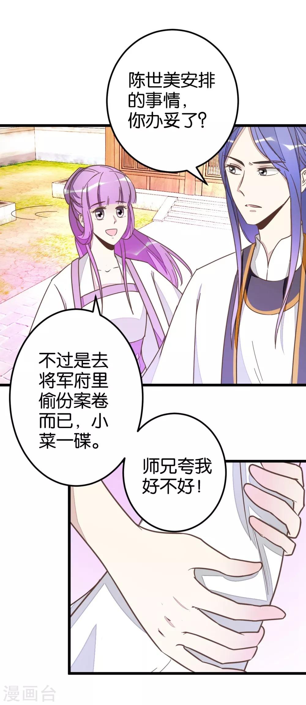 第52话 出发黑竹林-第52话