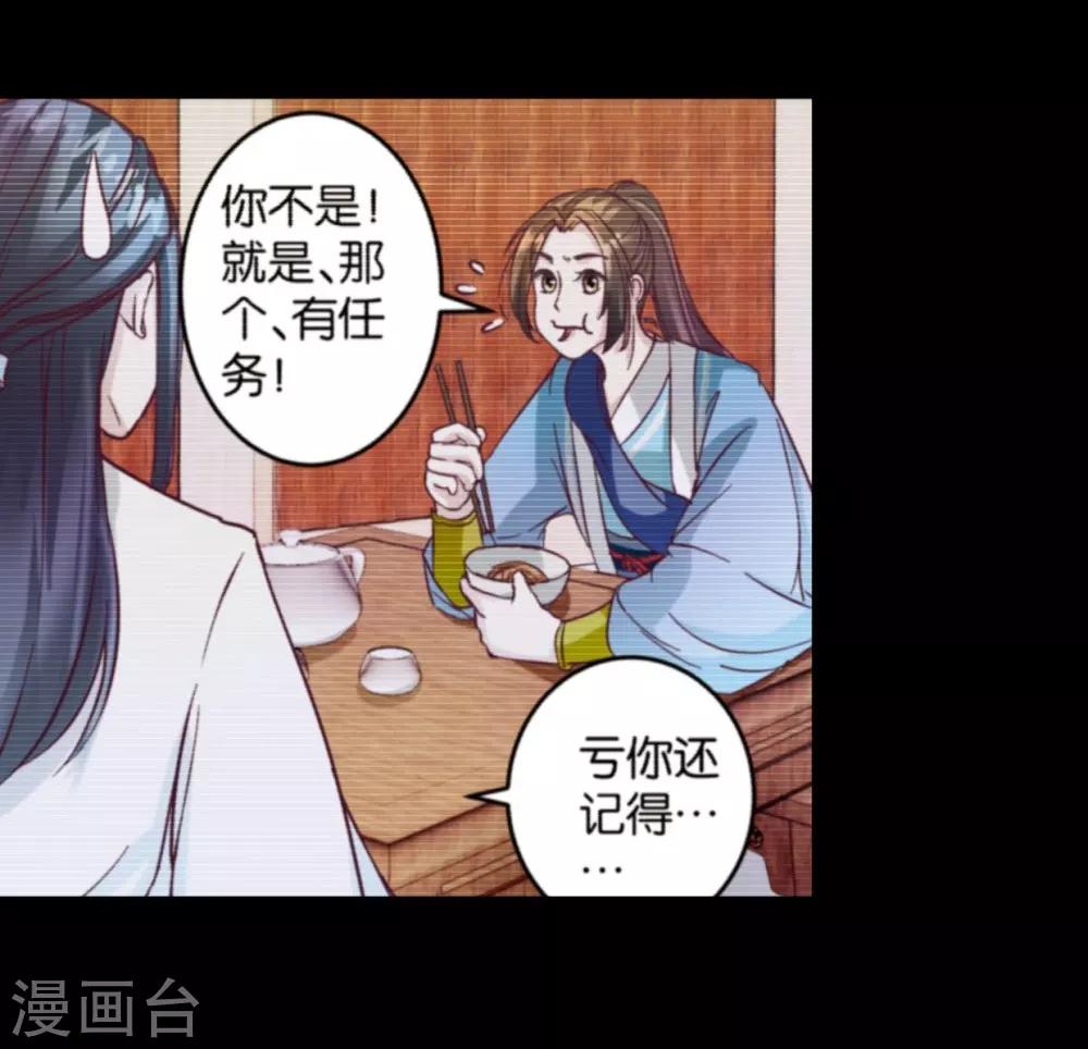 第52话 出发黑竹林-第52话