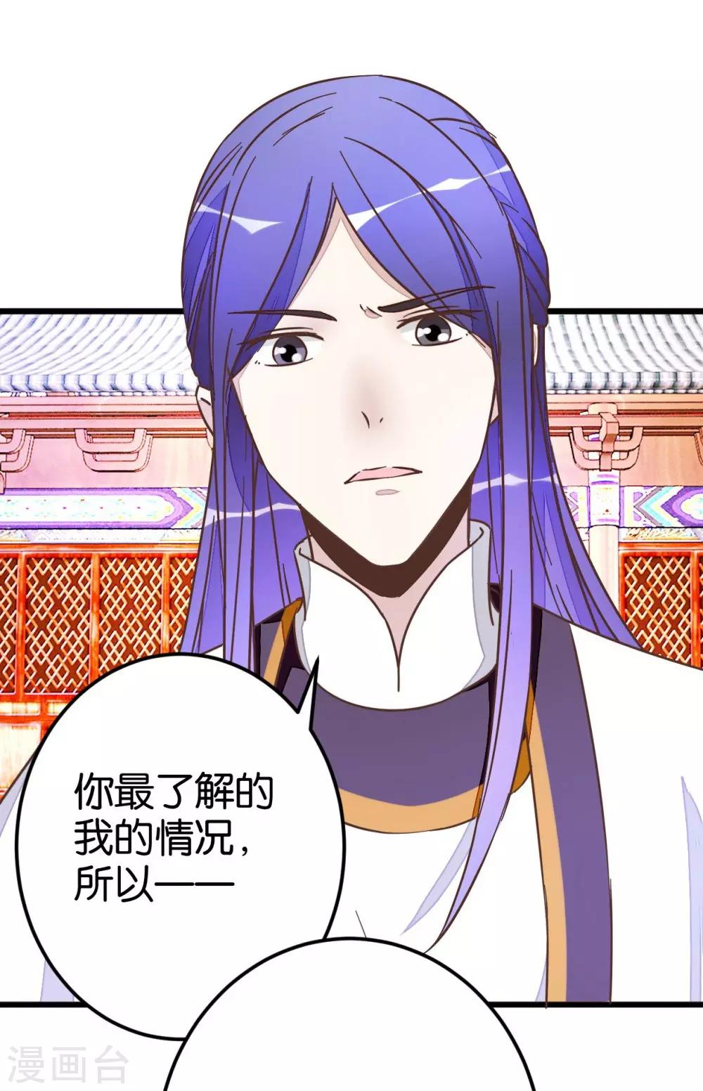 第52话 出发黑竹林-第52话