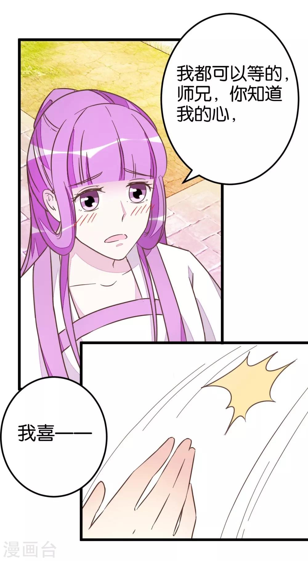 第52话 出发黑竹林-第52话