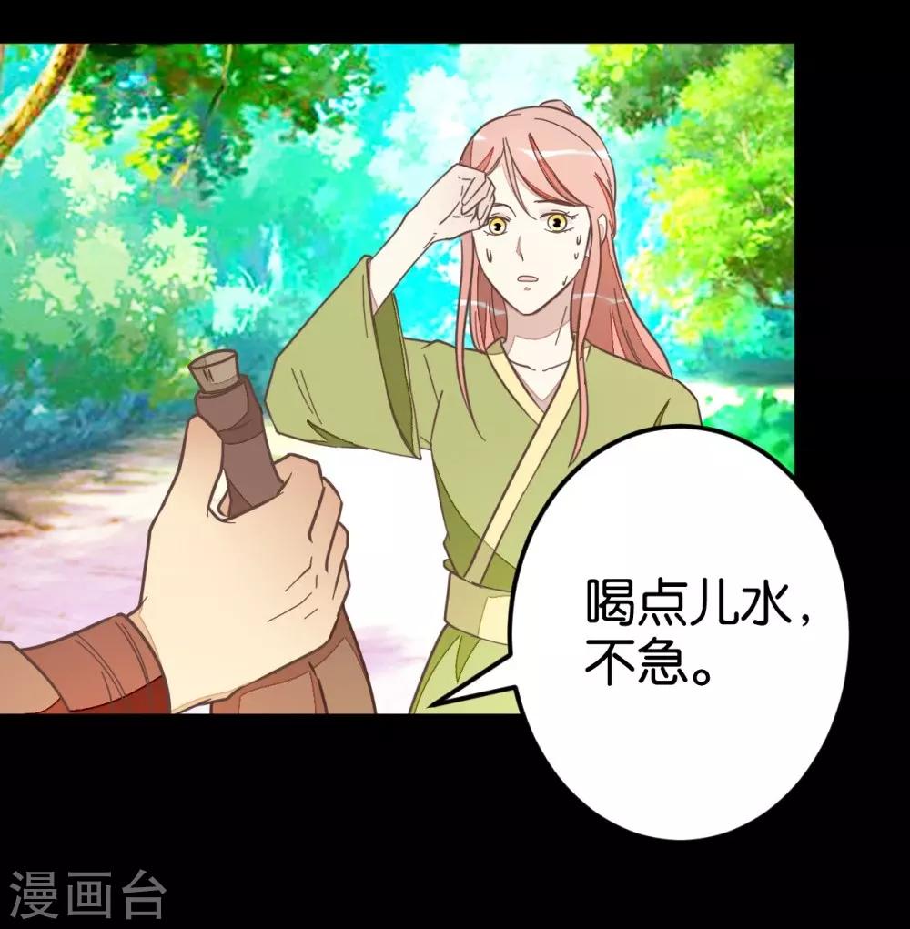 第54话 追爱七日计划-第54话