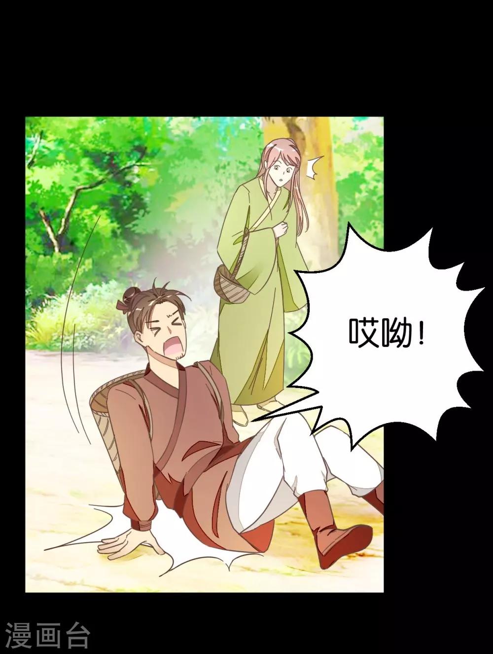 第54话 追爱七日计划-第54话