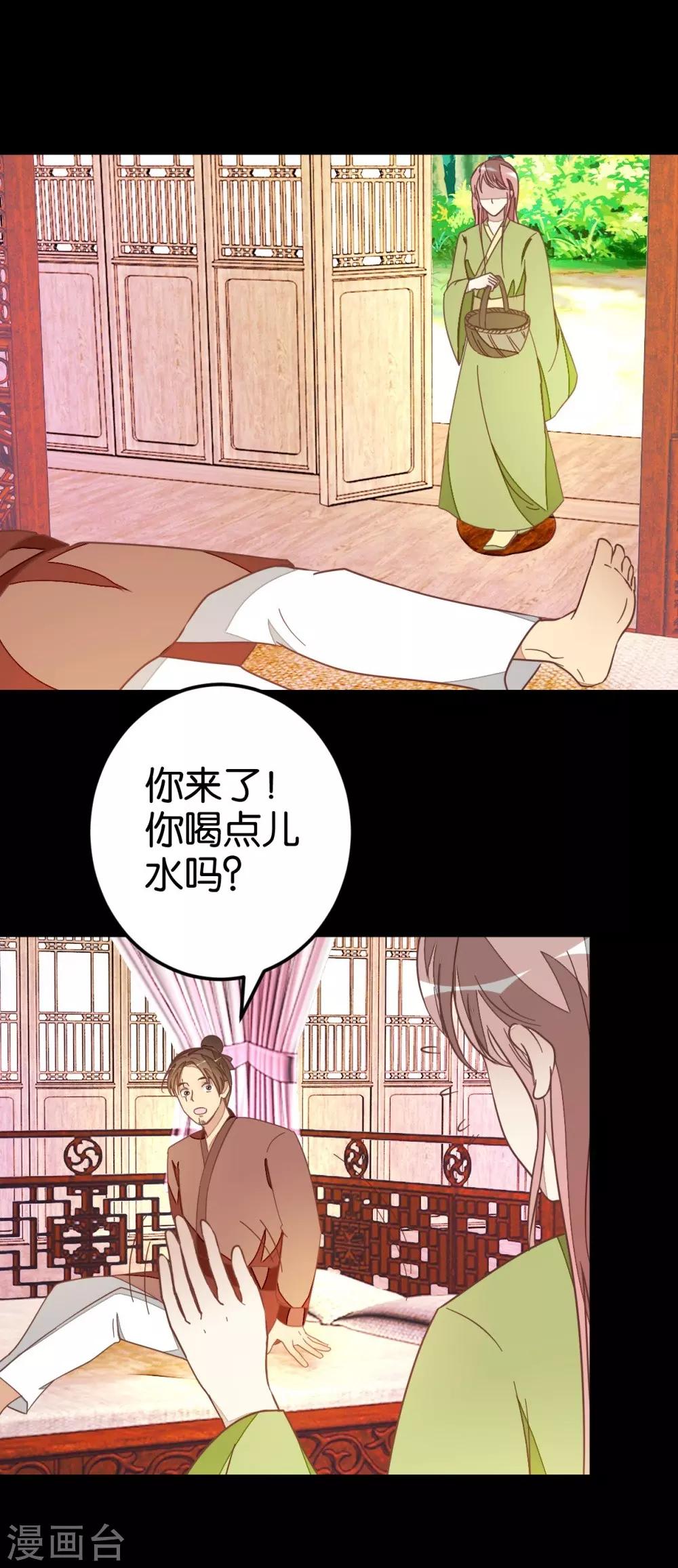 第54话 追爱七日计划-第54话