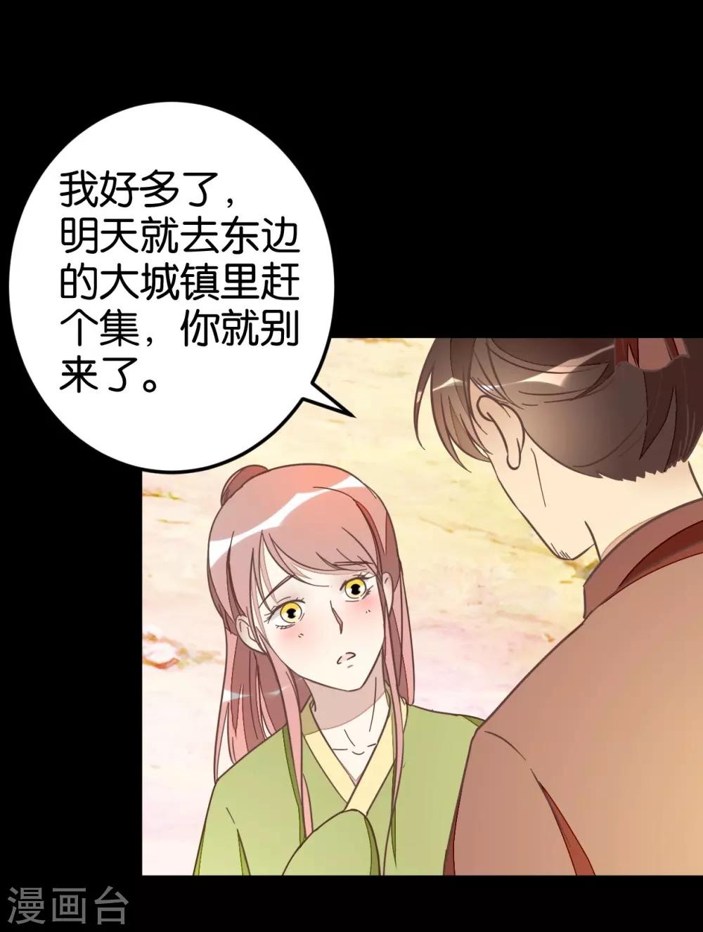 第54话 追爱七日计划-第54话