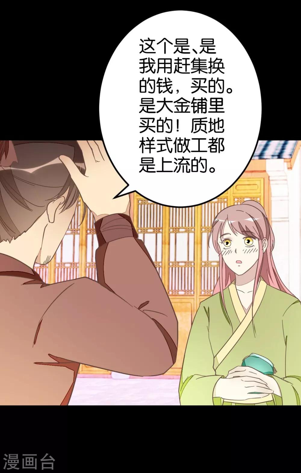 第54话 追爱七日计划-第54话