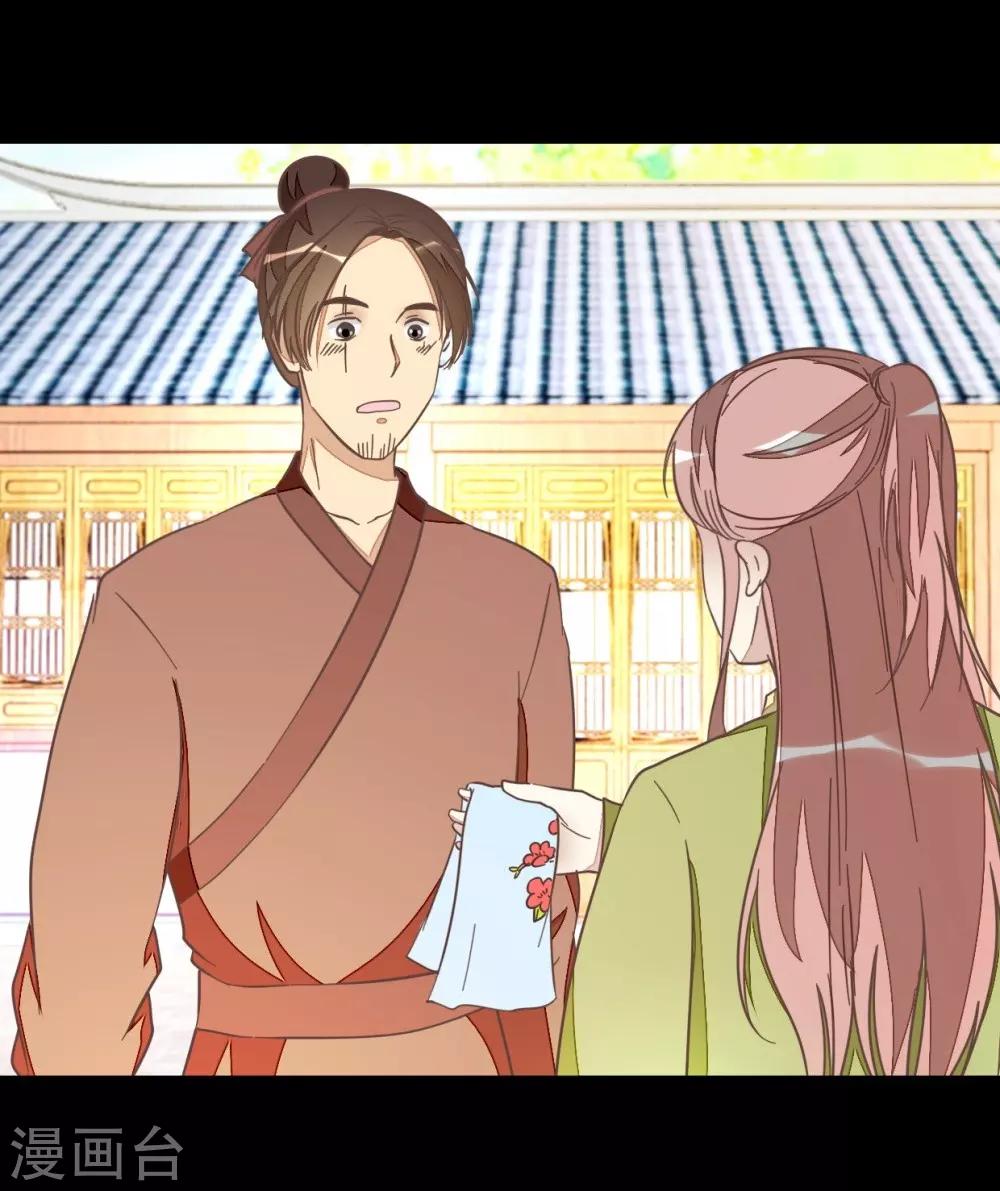 第54话 追爱七日计划-第54话