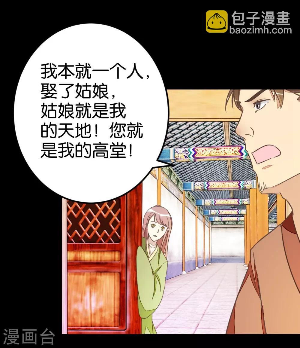 第54话 追爱七日计划-第54话