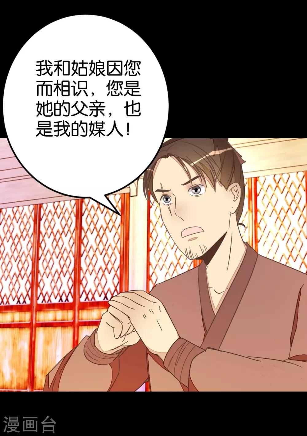 第54话 追爱七日计划-第54话