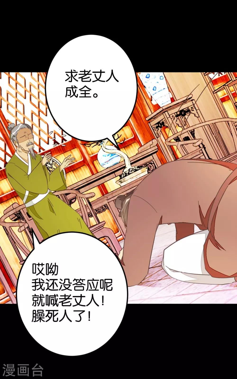 第54话 追爱七日计划-第54话