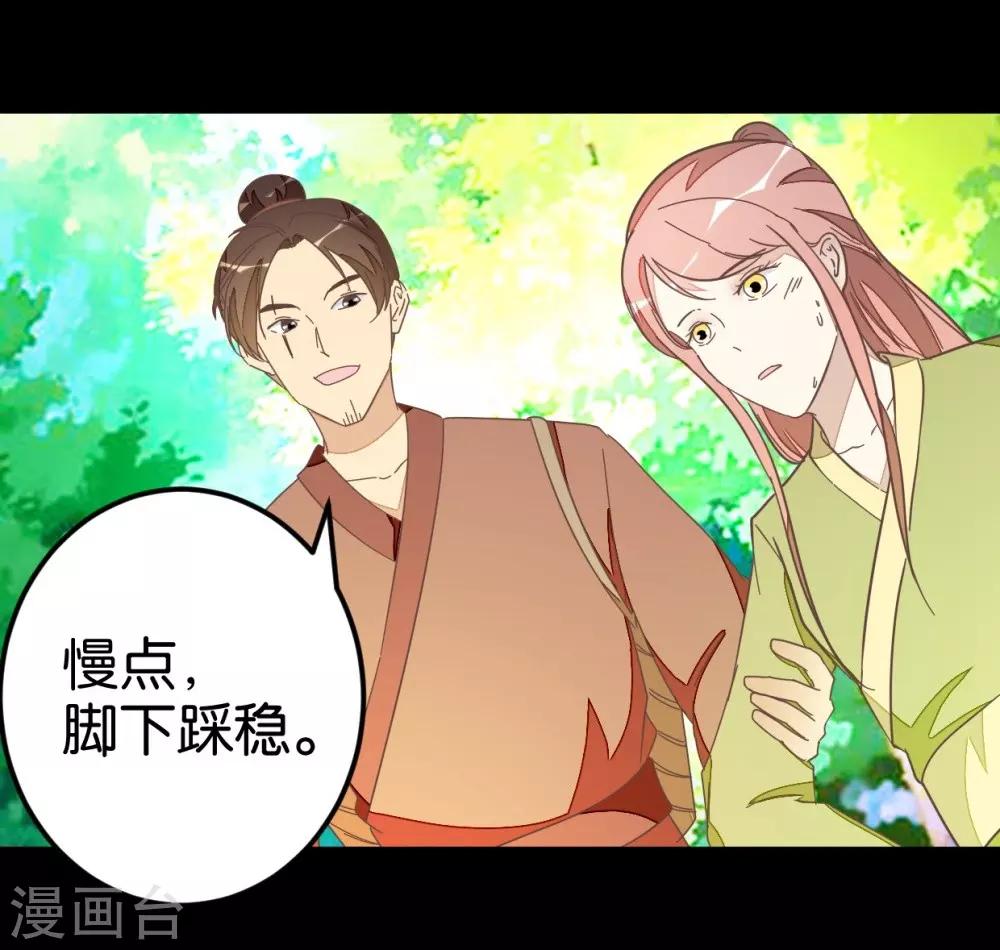 第54话 追爱七日计划-第54话