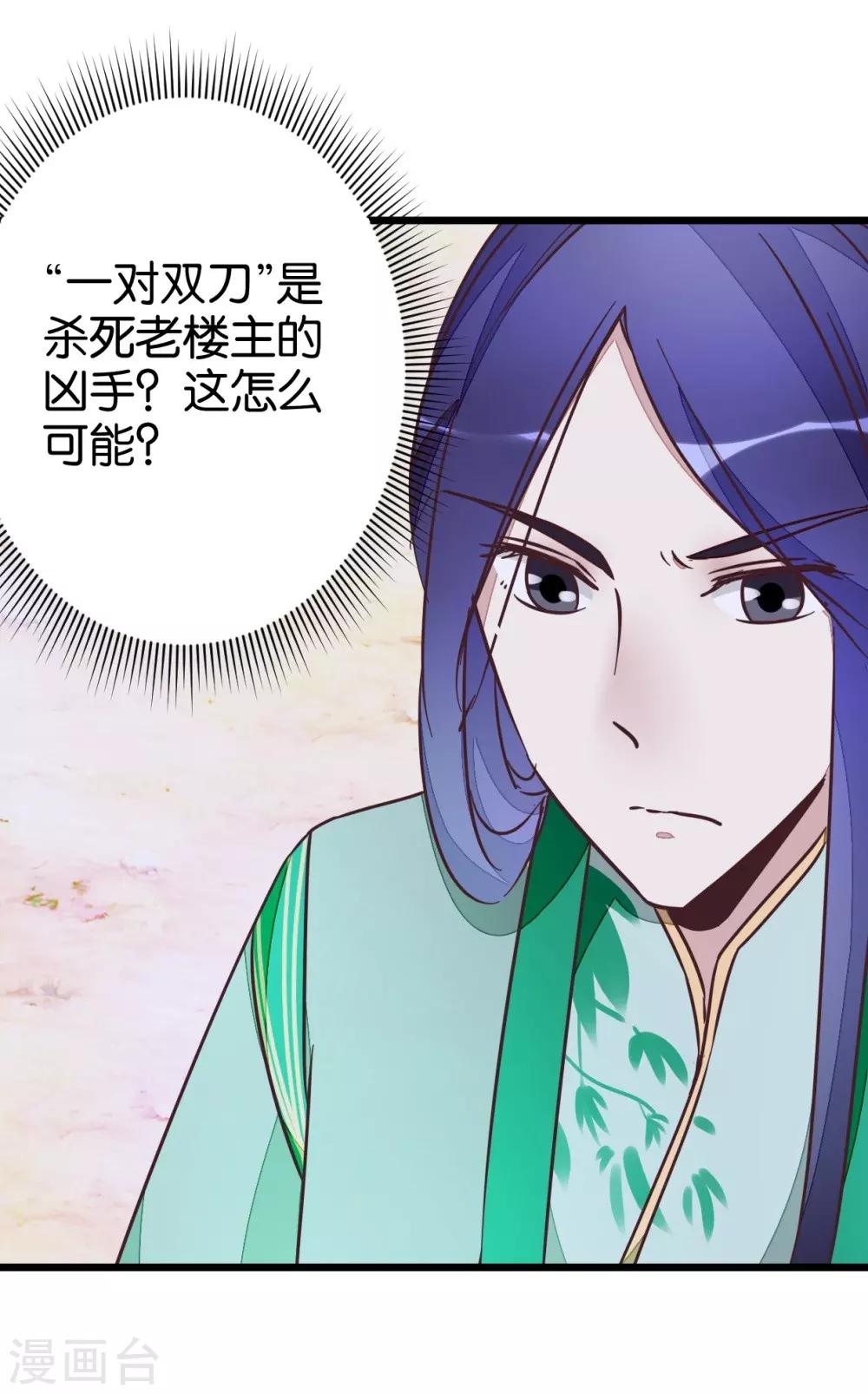 第56话 萧亦寒重伤-第56话