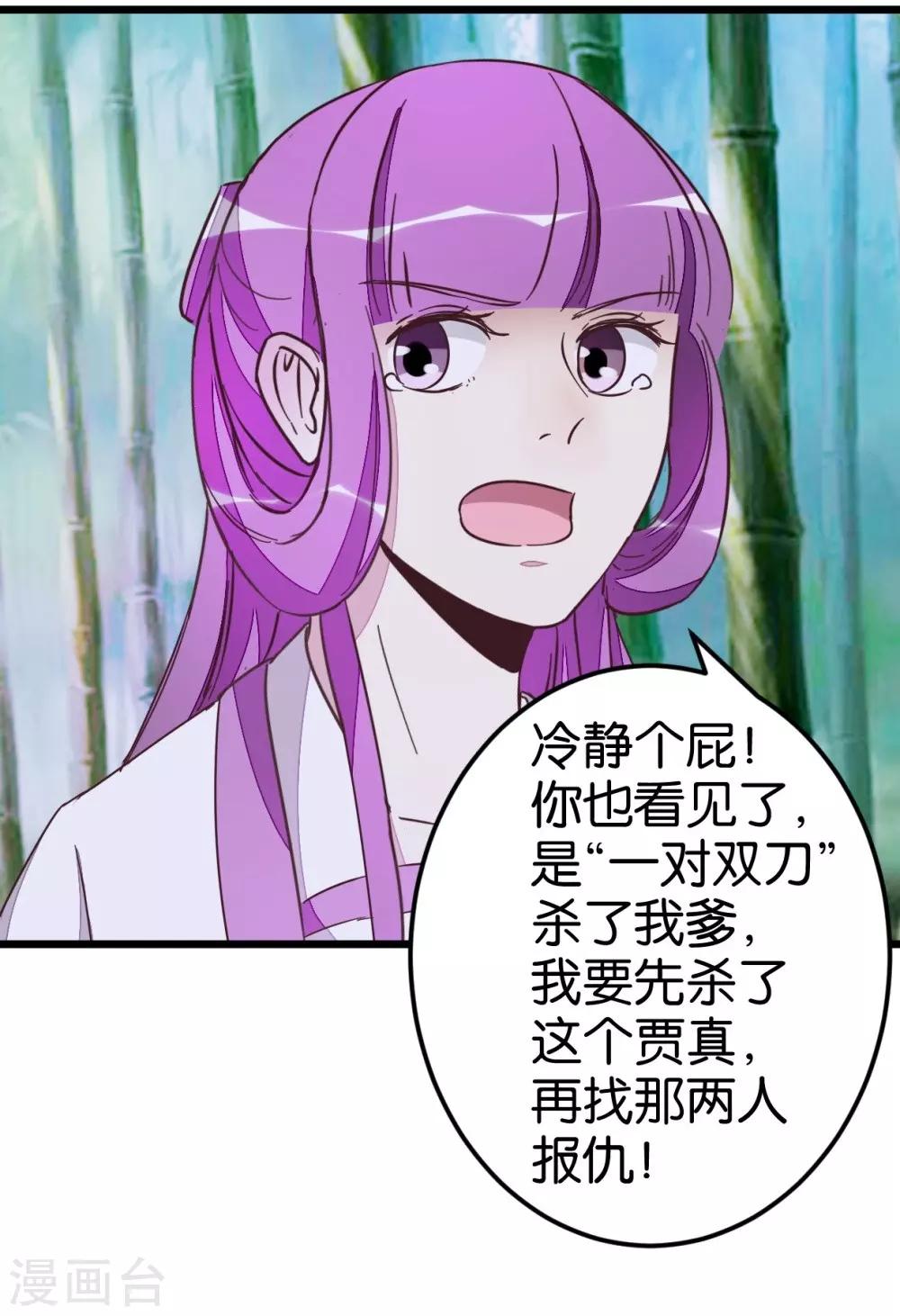 第56话 萧亦寒重伤-第56话