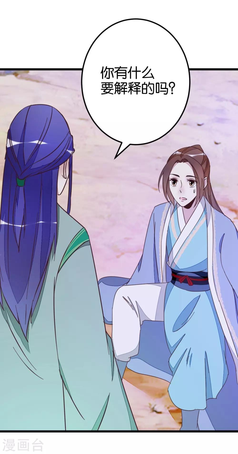 第56话 萧亦寒重伤-第56话