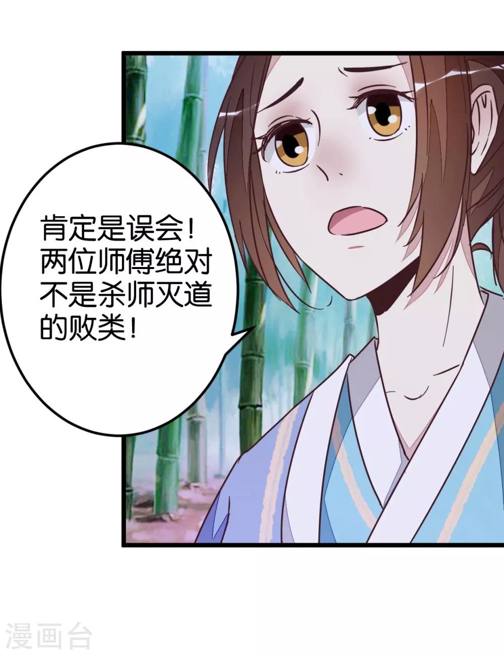 第56话 萧亦寒重伤-第56话