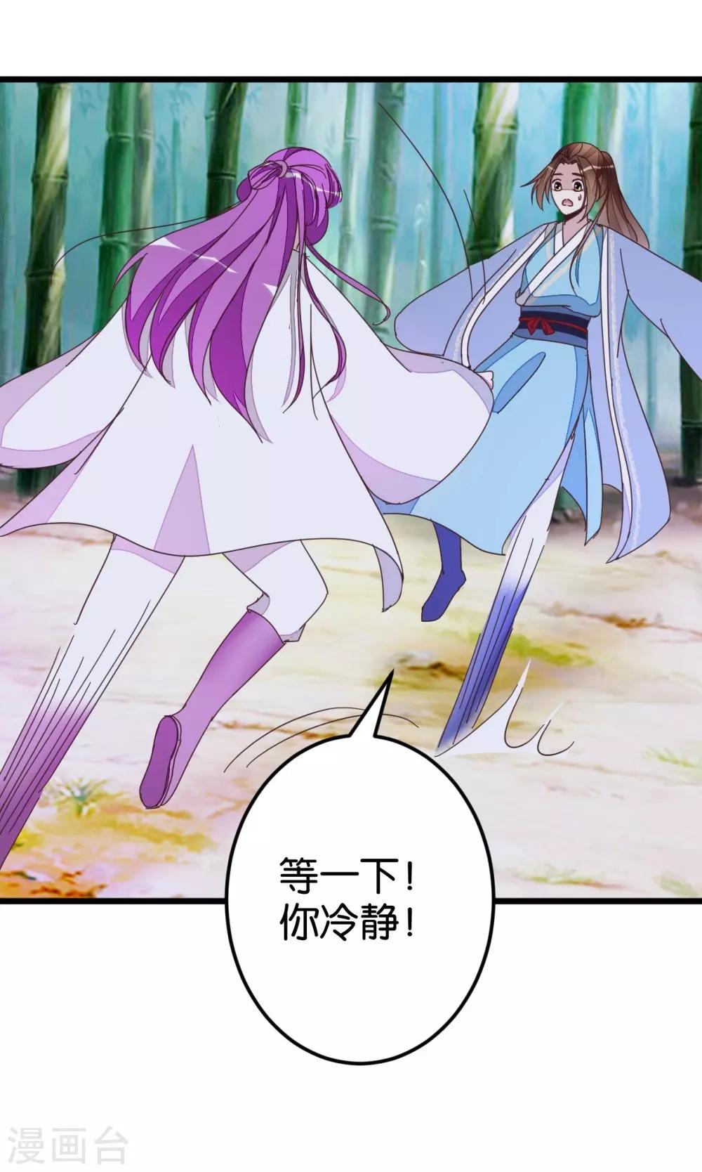 第56话 萧亦寒重伤-第56话