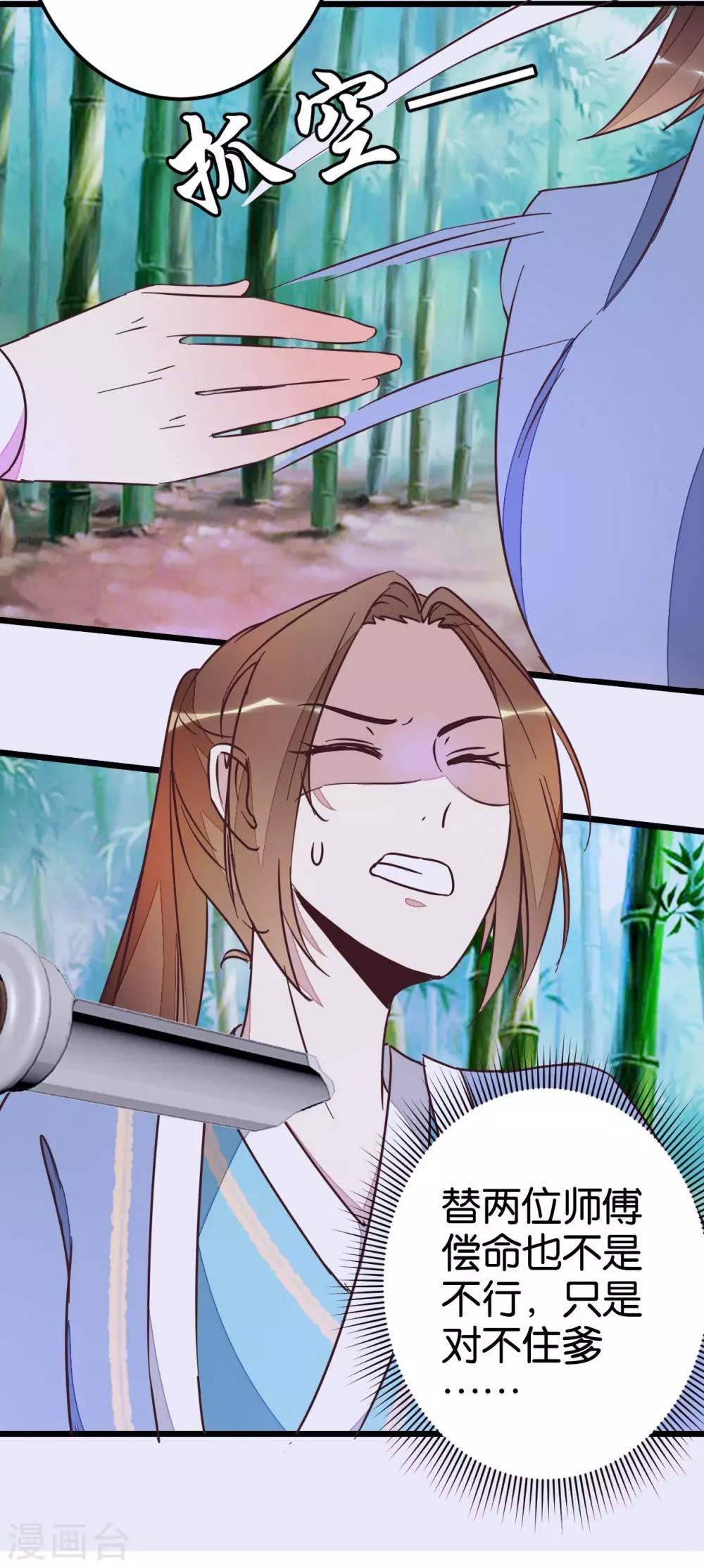 第56话 萧亦寒重伤-第56话