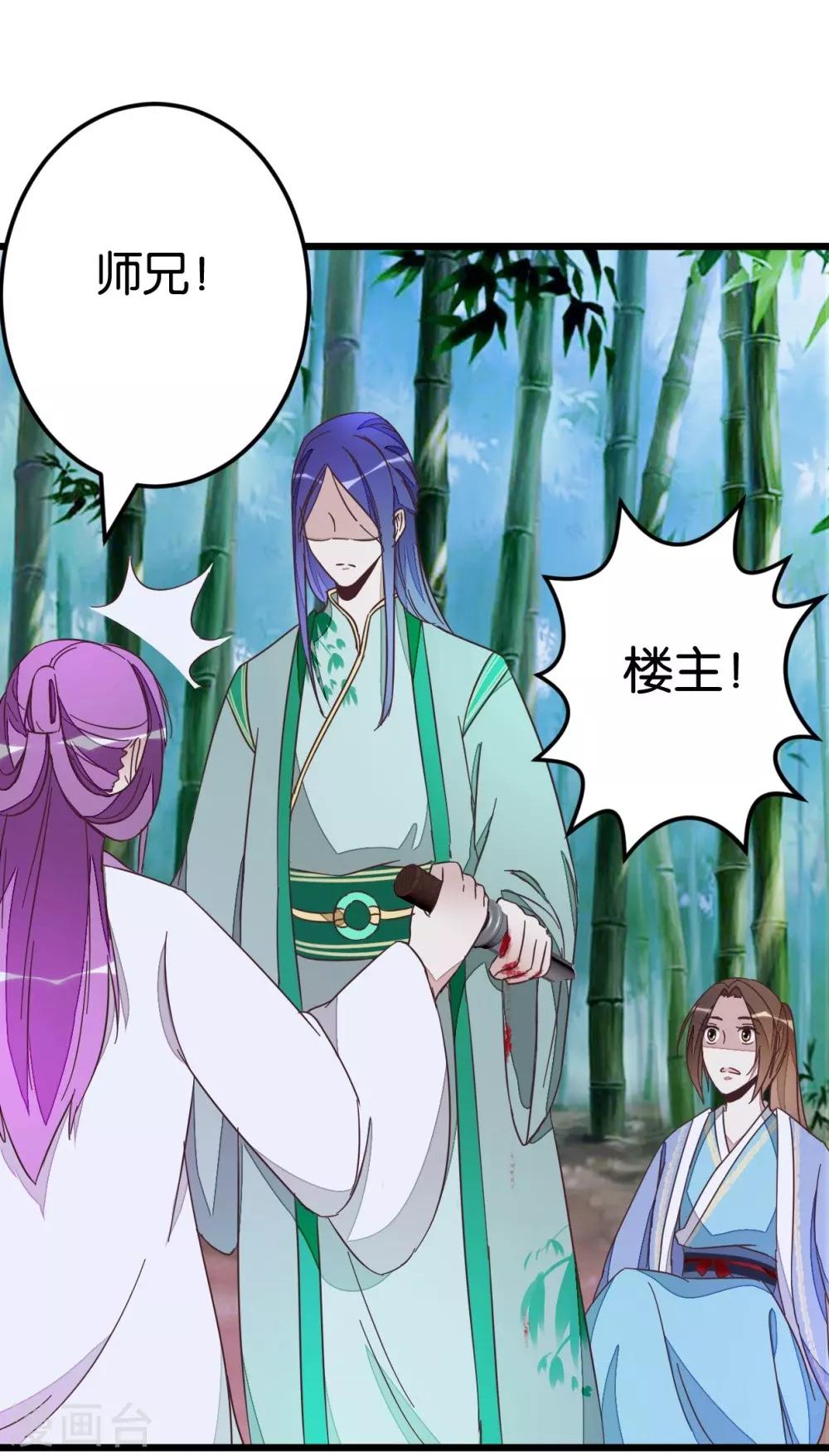 第56话 萧亦寒重伤-第56话