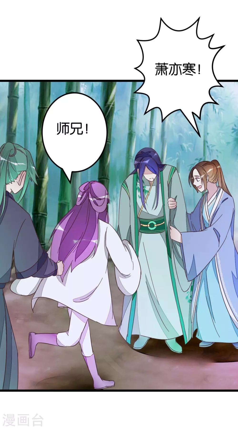 第56话 萧亦寒重伤-第56话