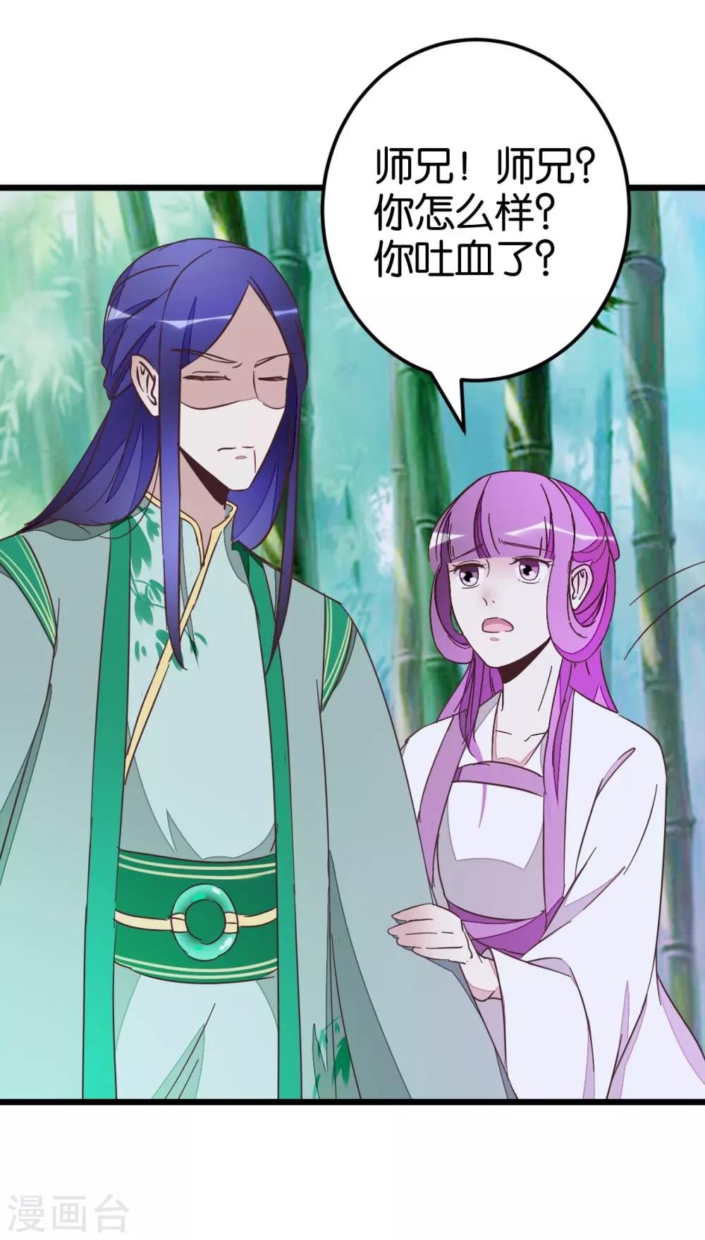 第56话 萧亦寒重伤-第56话