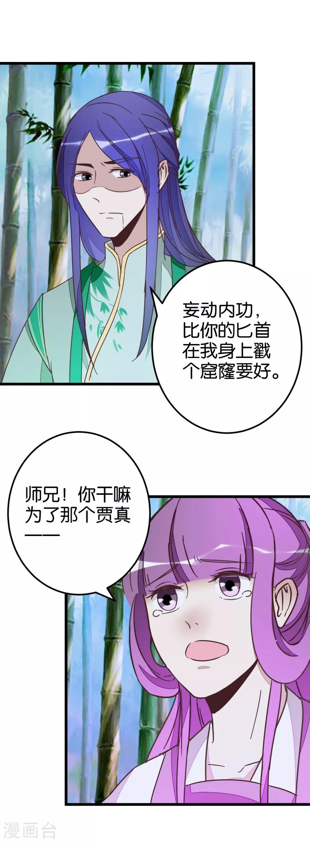 第56话 萧亦寒重伤-第56话