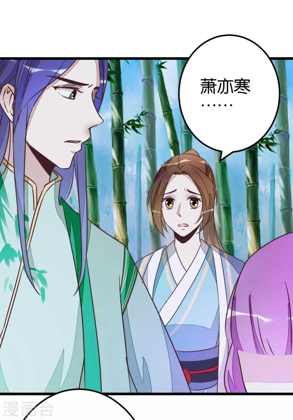 第56话 萧亦寒重伤-第56话