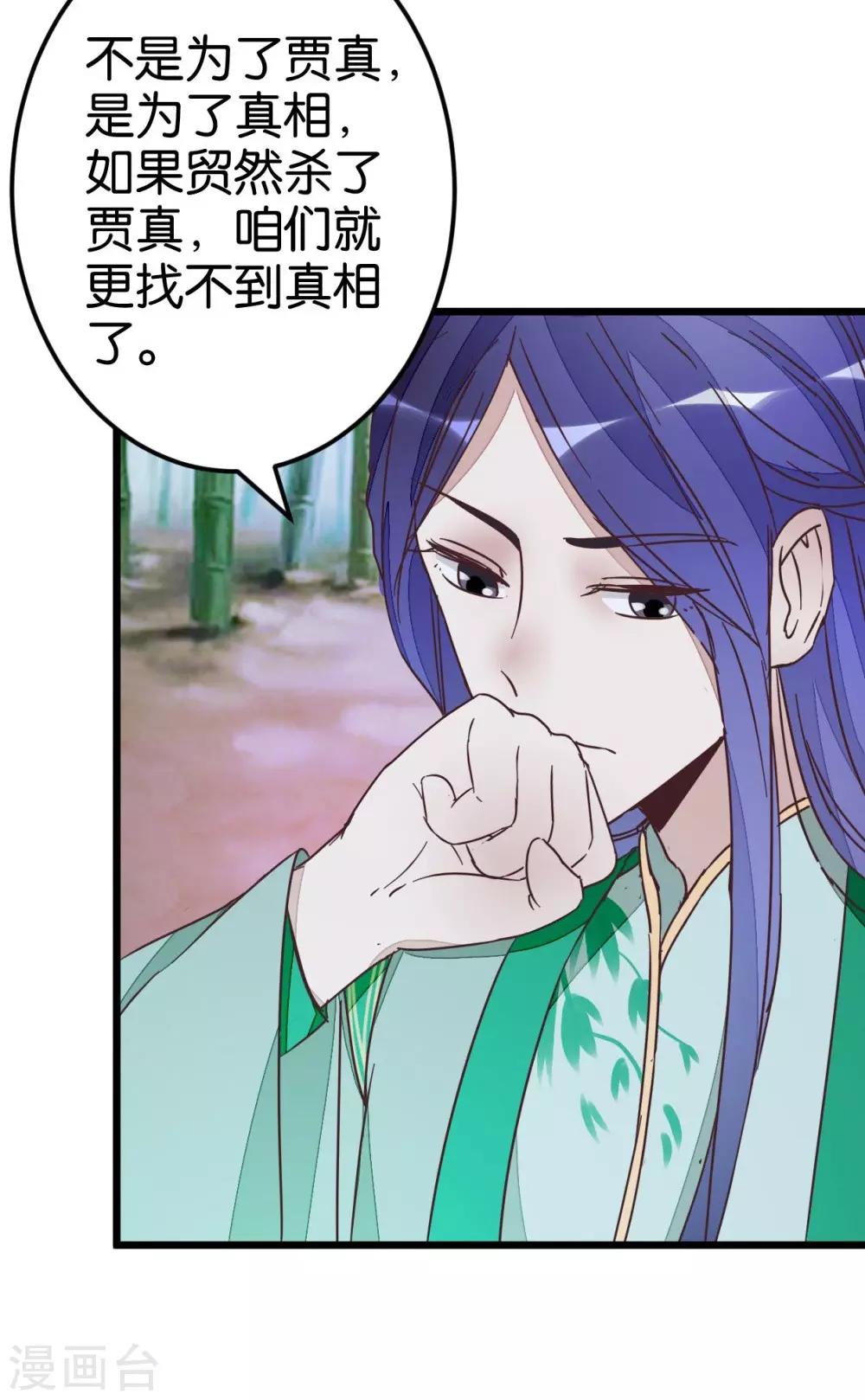 第56话 萧亦寒重伤-第56话