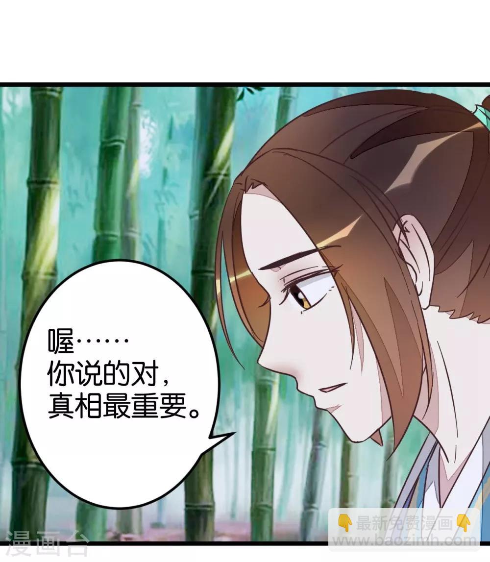 第56话 萧亦寒重伤-第56话