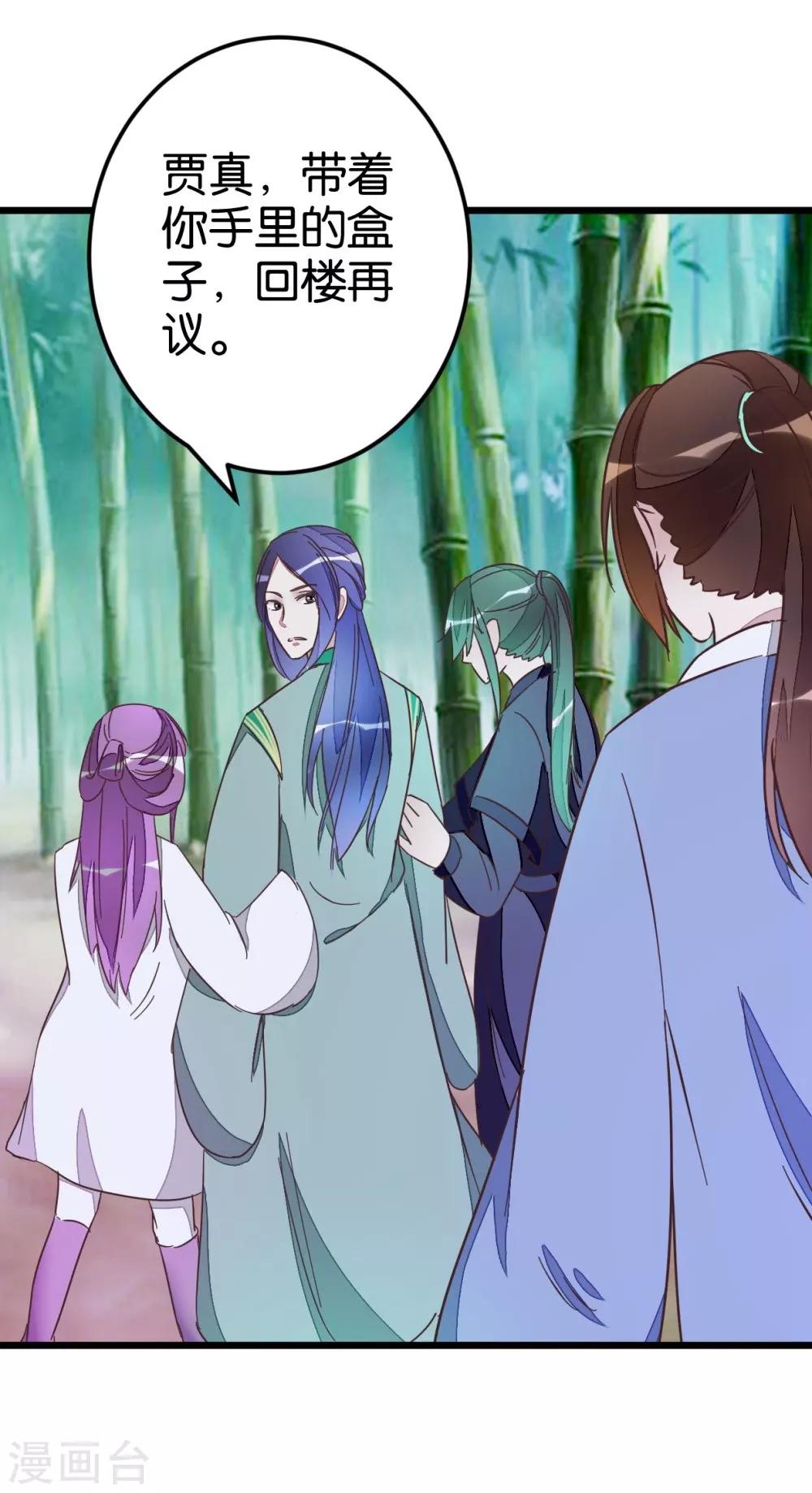 第56话 萧亦寒重伤-第56话