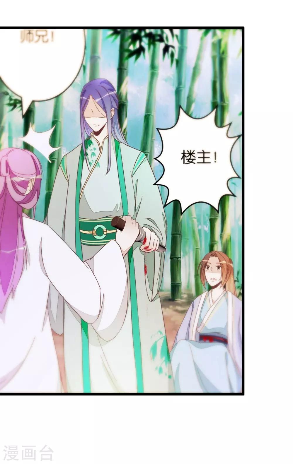 第58话 和林飞捆在一起-第58话