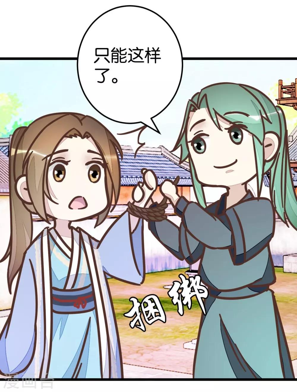 第58话 和林飞捆在一起-第58话