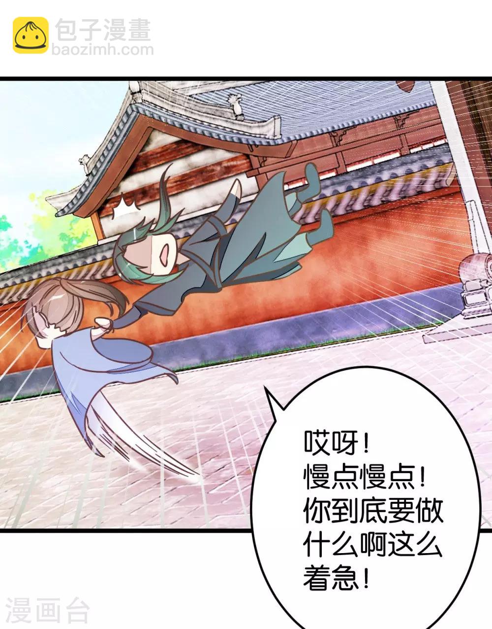 第58话 和林飞捆在一起-第58话